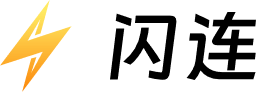 闪连VPN